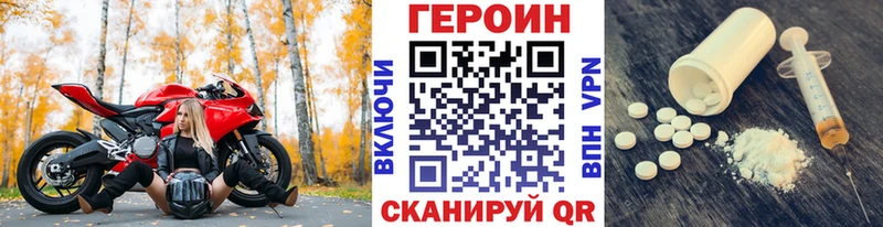 Купить где  Медвежьегорск  ГЕРОИН Heroin 